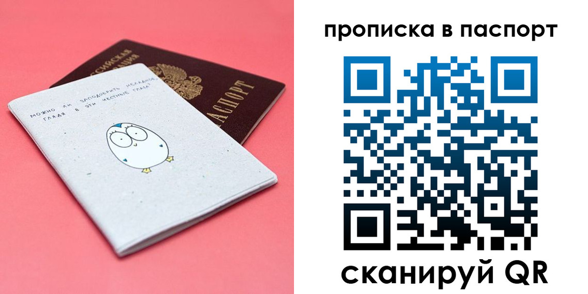 временная регистрация недорого в Ясном