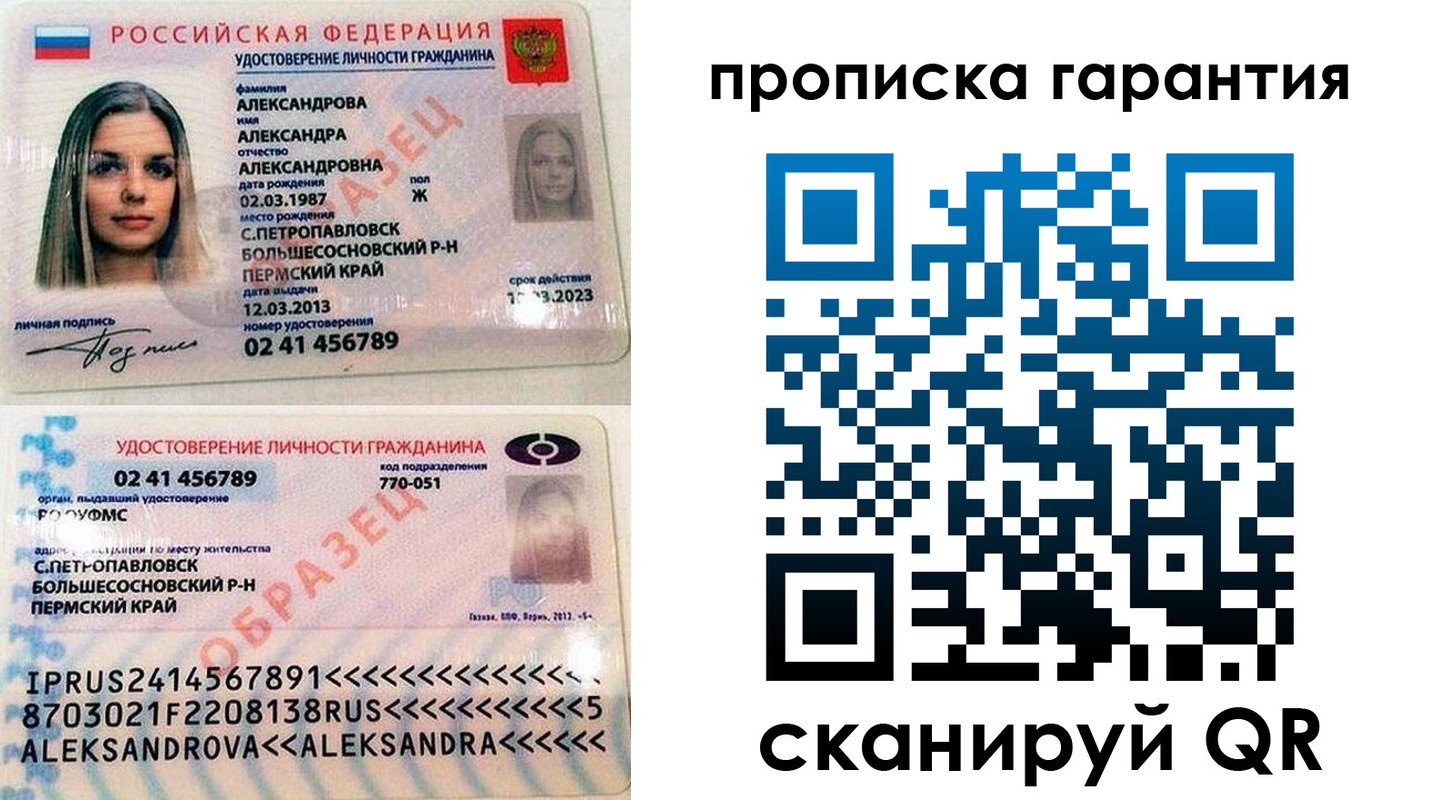 прописка в квартире в Ясном