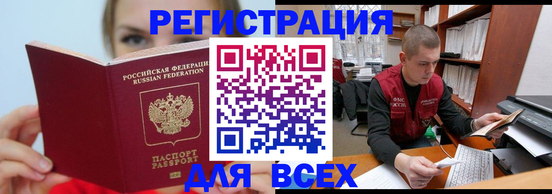 регистрация для дет. сада в Ясном
