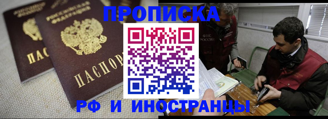 прописка для школы в Ясном