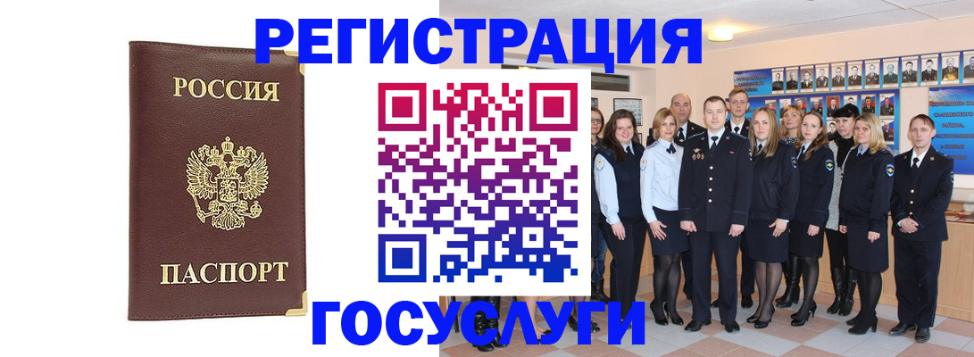 миграционный учет в Ясном