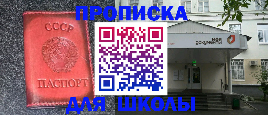 прописка поиск в Ясном