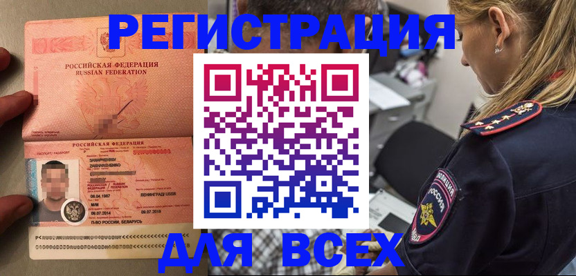 прописка для школы в Ясном