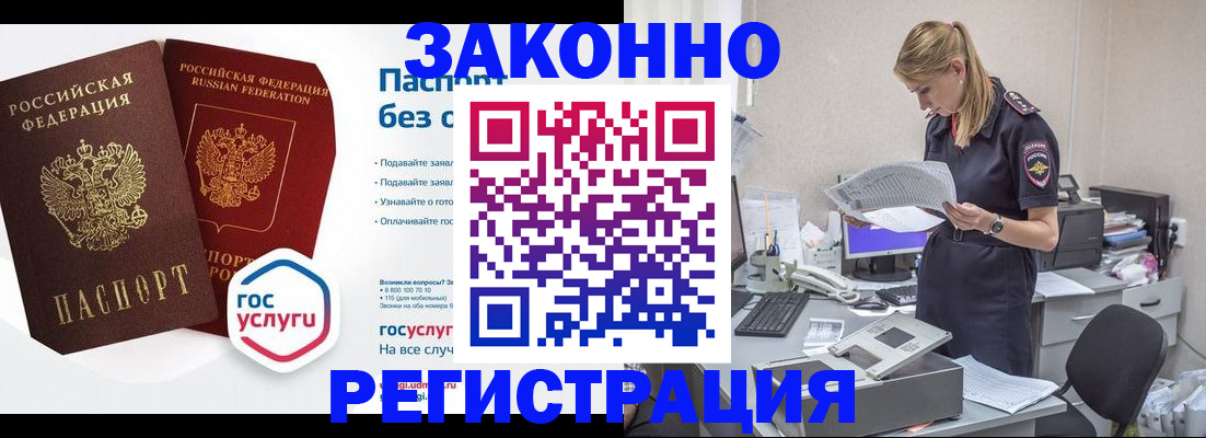 регистрация для дет. сада в Ясном